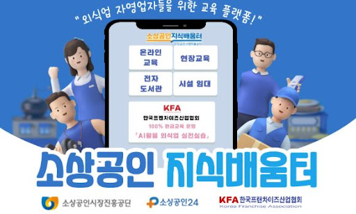 K프랜차이즈 프랜차이즈 브랜드별 순위 정보