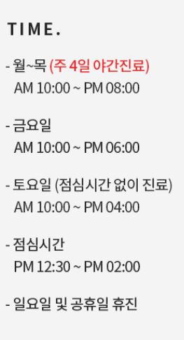 동삭동치과 / 평택본플란트치과