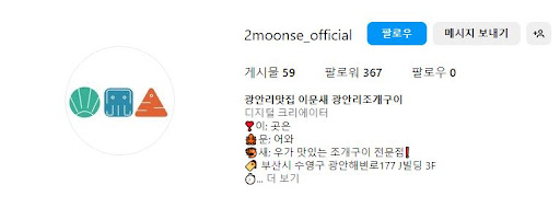 광안리에서 놓치지 말아야 할 맛집, 이문새 광안리조개구이