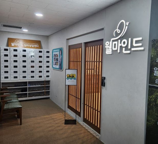 대구 심리상담센터 웰마인드로 알아보는 대구부부상담 상담 전 준비 사항