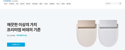 웅진코웨이렌탈의 최신 트렌드, 코웨이렌탈몰 리포트