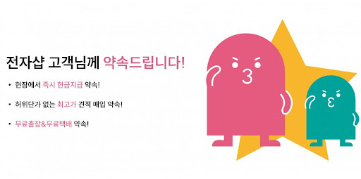 노트북매입 - 전자샵