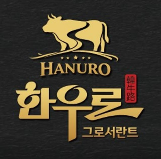 한우로, 동탄점심맛집 한우차돌 육회쌈정식 메뉴 살펴보기
