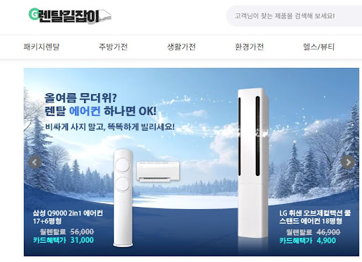 최신 유행하는 컬러 가전을 렌탈길잡이에서 가전제품렌탈로 부담 없이 체험하기