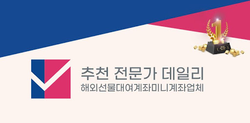 해외선물 미니계좌: 세계 경제의 파동을 타고 투자하기