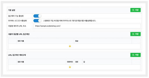 코드엠샵 워드프레스 우커머스 회원가입하기