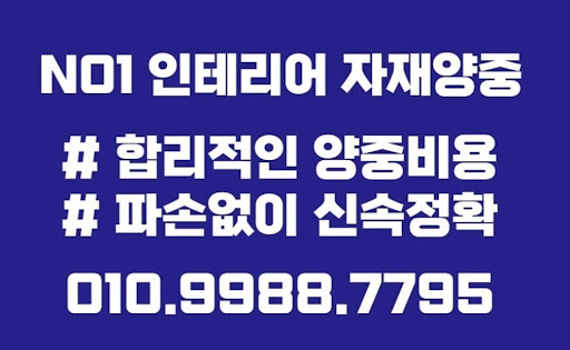 곰방 공사 전문가들의 높은 실력과 전문성 소개