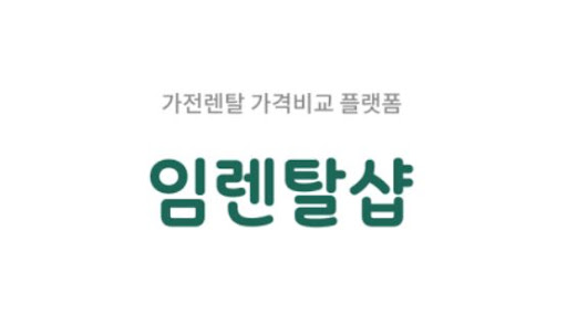 에어컨렌탈 상담 시 임렌탈샵이 함께 보는 전원 위치 확인법