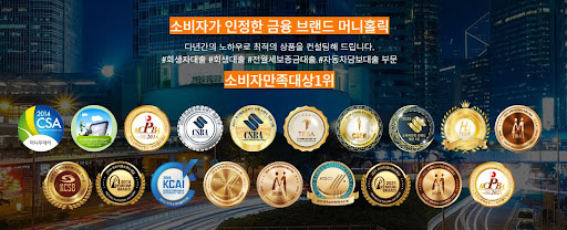 개인회생자대출, 머니홀릭의 전문 컨설턴트와 상담하기