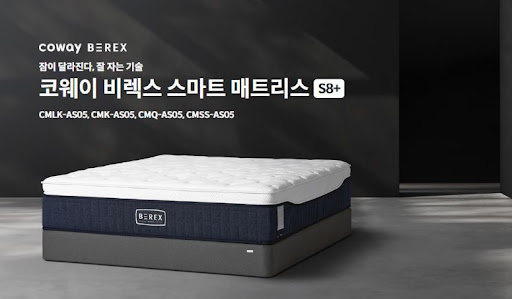 웅진코웨이침대렌탈 자취생 필수템