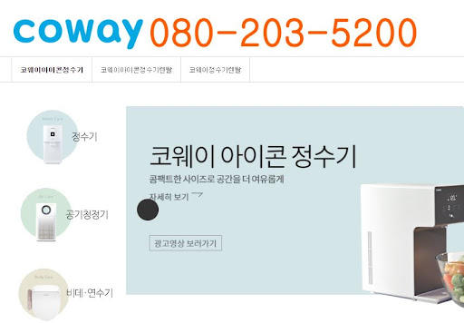 코웨이 가전의 겨울철 동파 방지를 위한 온도 관리 수칙