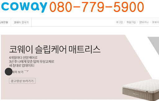 웅진코웨이 침대렌탈, 완벽한 집 꾸미기
