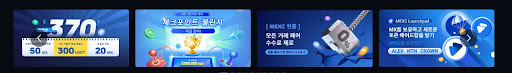 MEXC 거래소 보안
