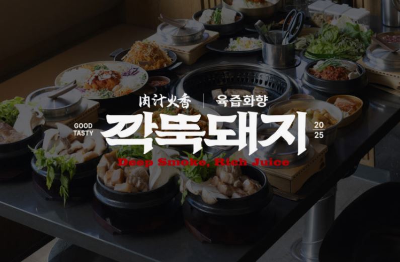 깍뚝돼지 동대문본점, 동대문맛집 돼지고기구이 부위별 메뉴 정리