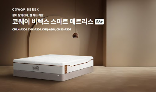 코웨이침대렌탈 만족도 높이는 팁