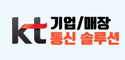 오피스넷은 kt-biz