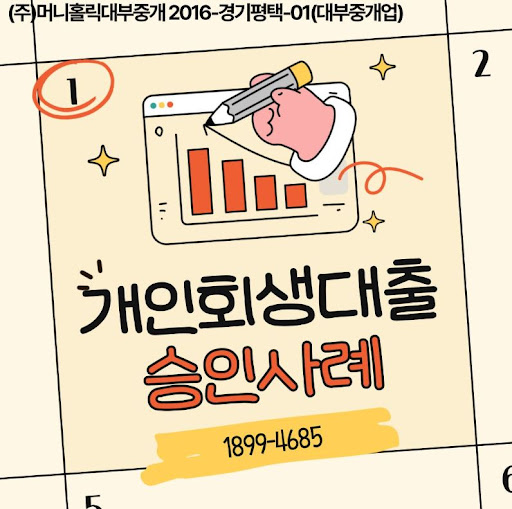 개인회생대출 브로커 이용 vs 직접 신청 비교