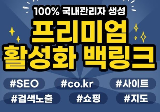 백링크 &amp; 은가비플랜