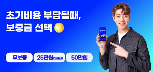 경제적인 차량 이용 방법, 저신용장기렌트 서비스 안내