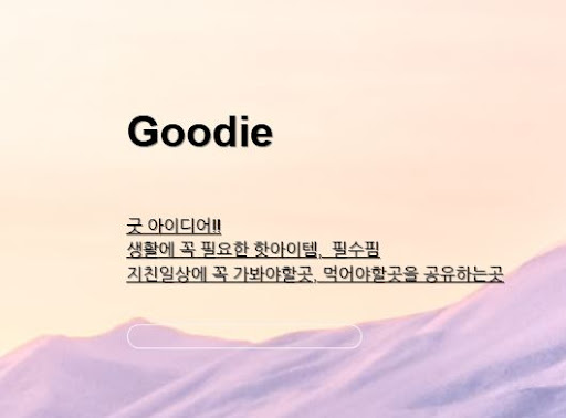 아이디어상품 아이디어링크에서 발견하는 최신 상품 소식