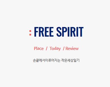 작은세상일기 바로가기, 일상 정보를 편하게 읽는 콘텐츠 공간