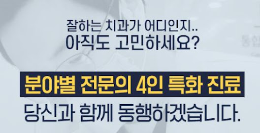 영등포치과 연세디자인치과의원 진료후기
