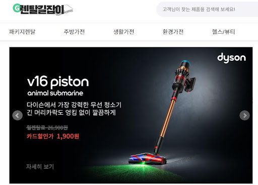 가전렌탈 상담 한 번으로 내게 맞는 브랜드를 찾아주는 렌탈길잡이 매칭 시스템