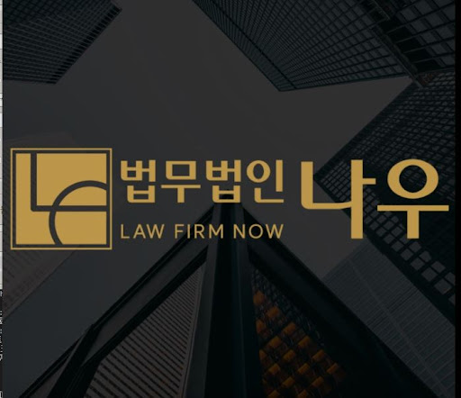 울산변호사가 설명하는 법무법인 나우 울산 형사이혼전문 선임 기준