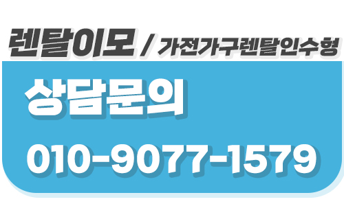 가구렌탈 조명 결합형 침대가 침실 분위기에 미치는 영향 with 렌탈이모