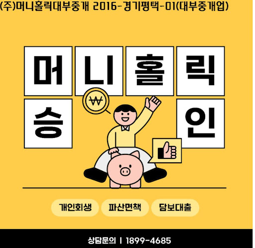 재정 회복의 지름길, 개인회생대출 활용 노하우