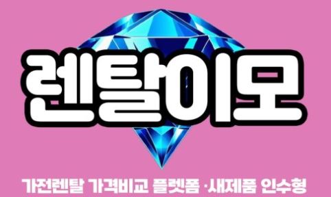벽걸이에어컨렌탈 설치 불가 환경과 대안으로서의 이동식 에어컨 비교