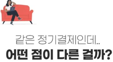 워드프레스 정기결제 무료체험기간