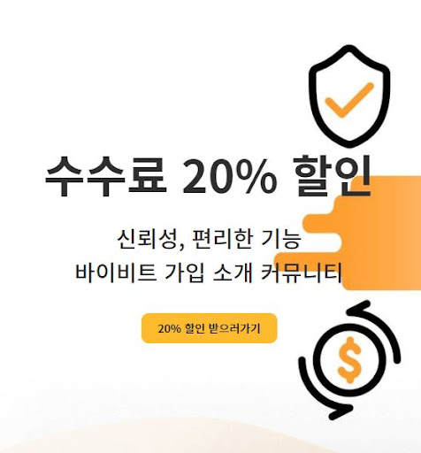 바이비트 거래소: 안정성과 투명성을 바탕으로 한 암호화폐 거래