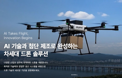 듀픽드론이 듀픽 특수목적 드론 임무 유형별 조건을 다루는 구조