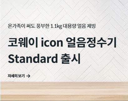 코웨이 고객센터를 이용한 가습 공기청정기 물때 제거법