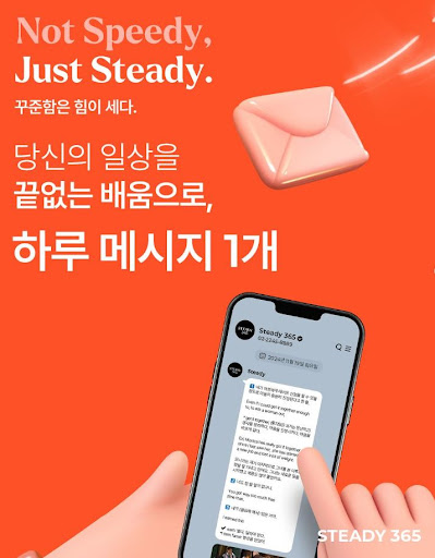 스티디365, 일상에 스며드는 새로운 공부 습관