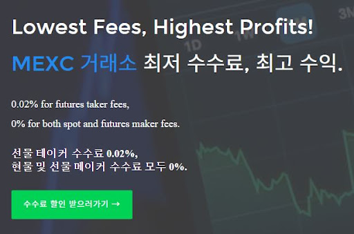 MEXC 거래소, ‘슈퍼체인(SUPER)’ 상장