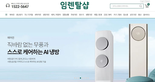 에어컨렌탈 비수기 가입을 통해 추가 할인 혜택과 빠른 시공 일정을 확보하는 임렌탈샵의 전략
